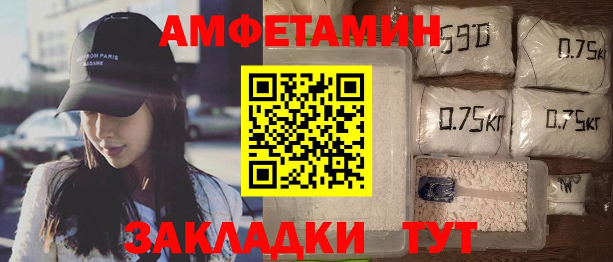 Амфетамин  АМФЕТАМИН Розовый  Вход с VPN  Кинель 