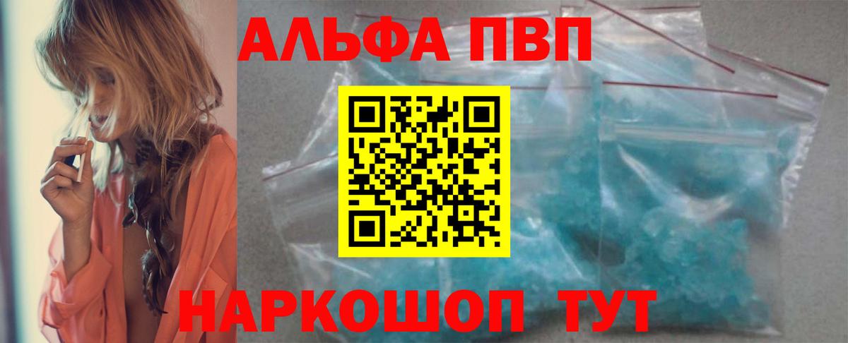 Alpha PVP кристаллы  Альфа ПВП крисы CK  Вход с VPN  Кинель 