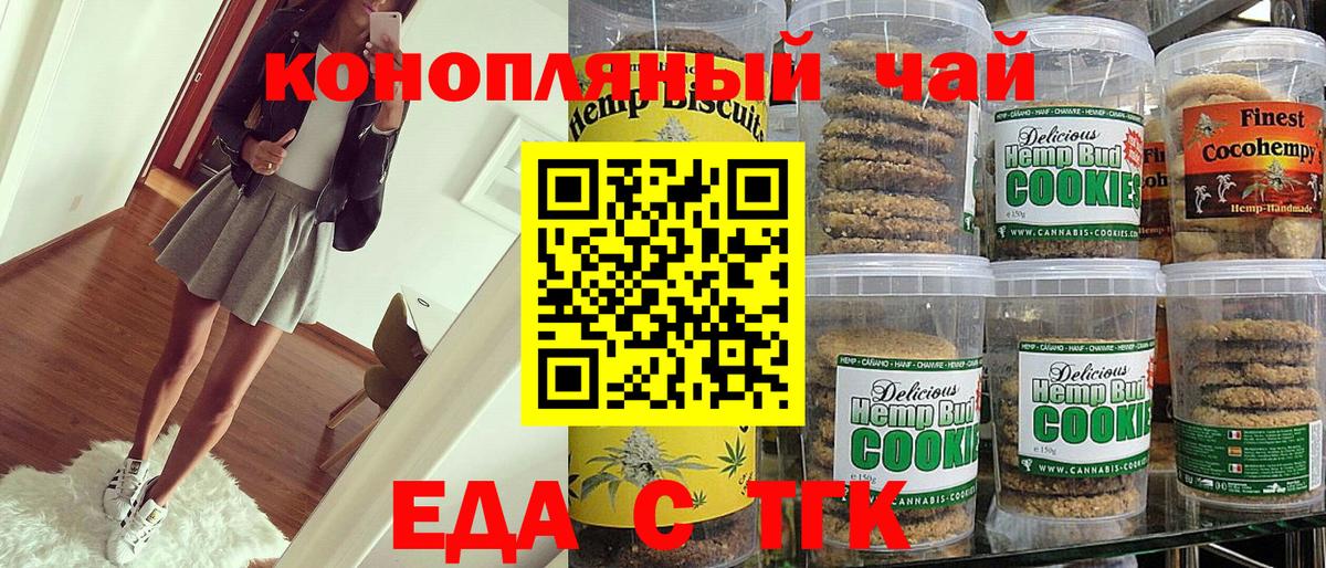 Кинель  Cannafood конопля  Вход с VPN 