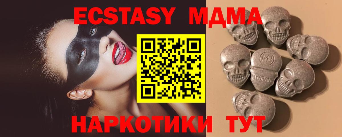 Кинель  ЭКСТАЗИ диски  ЭКСТАЗИ  Ecstasy MDMA  Вход с VPN 
