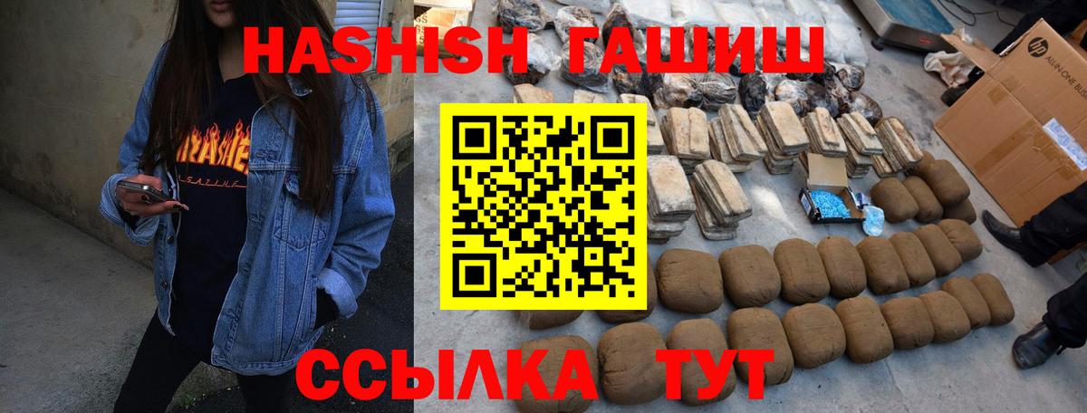 Гашиш  ГАШ hashish  ГАШИШ ice o lator  Вход с VPN  Кинель 