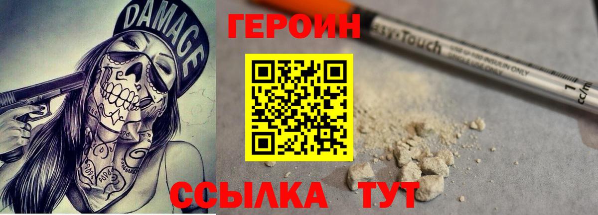 ГЕРОИН гречка Кинель