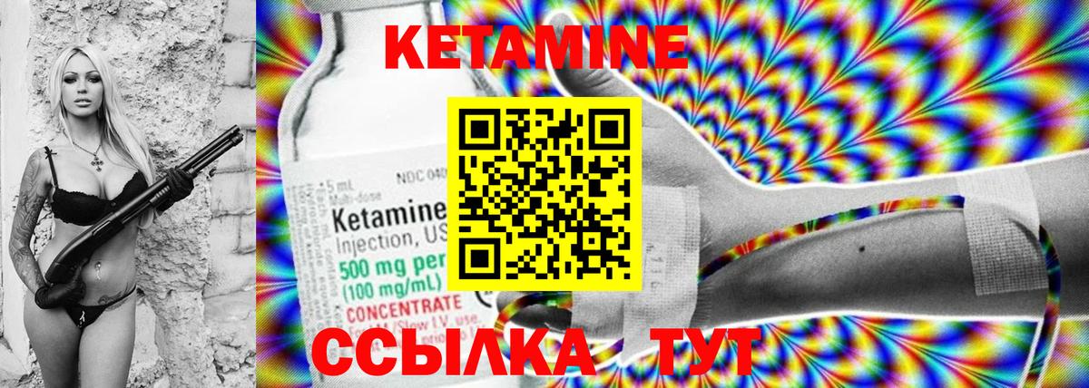 КЕТАМИН ketamine  Вход с VPN  Кинель  Кетамин ketamine 