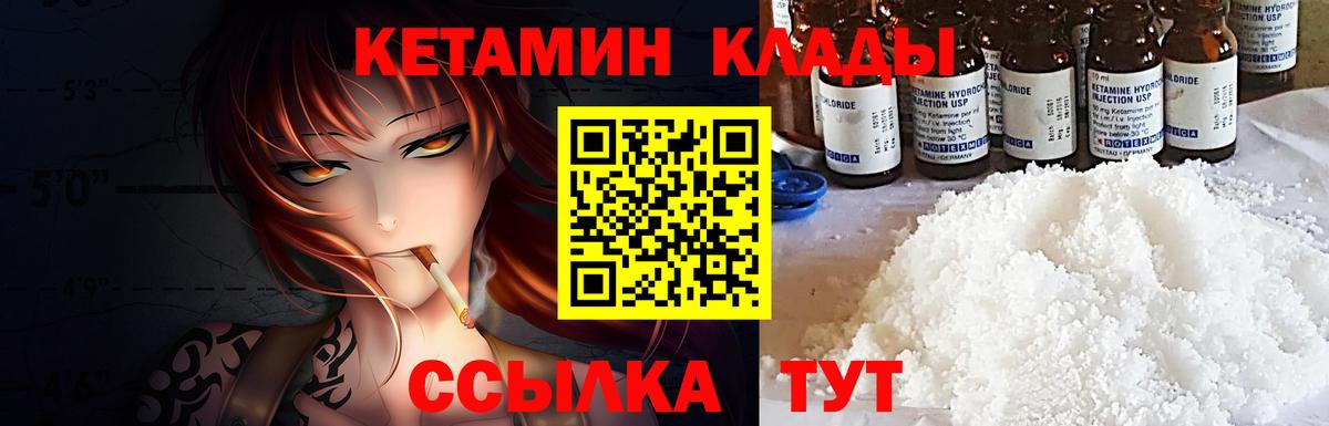 Кетамин VHQ Кинель