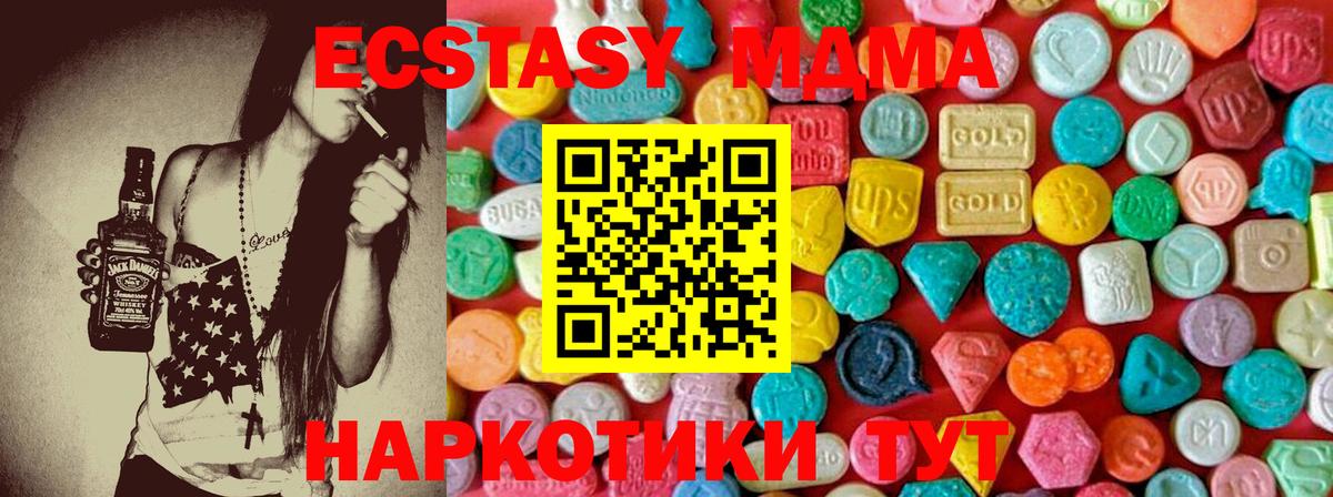 Кинель  МДМА crystal  МДМА  Вход с VPN  МДМА молли 