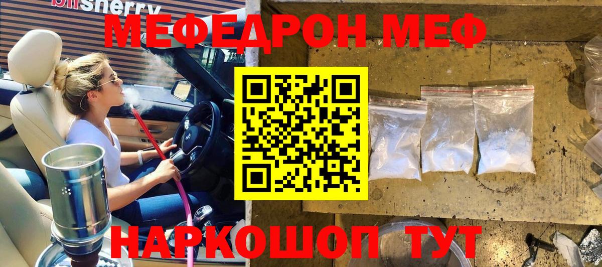 МЕФ  Кинель