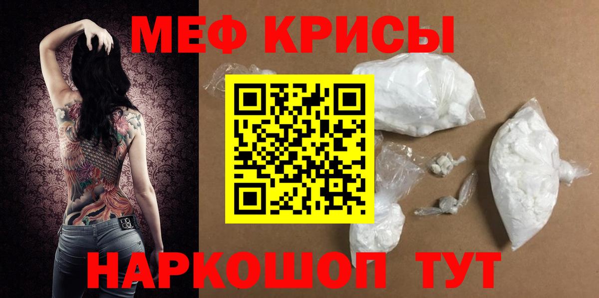 МЕФ мяу мяу  Меф  Мефедрон  Кинель  Мефедрон мяу мяу  Вход с VPN 
