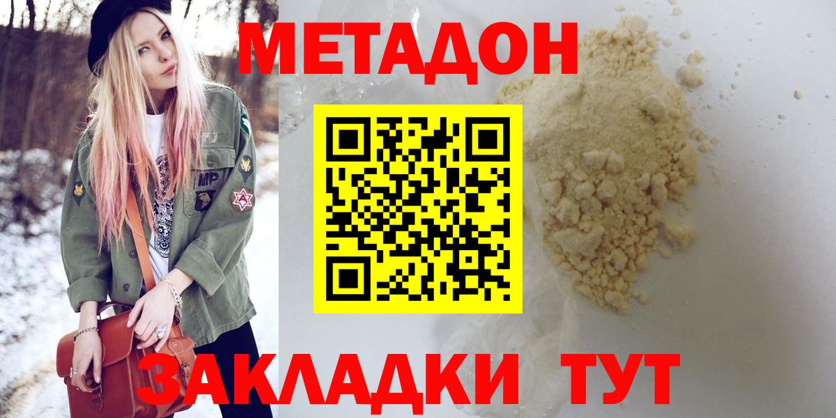МЕТАДОН мёд Кинель