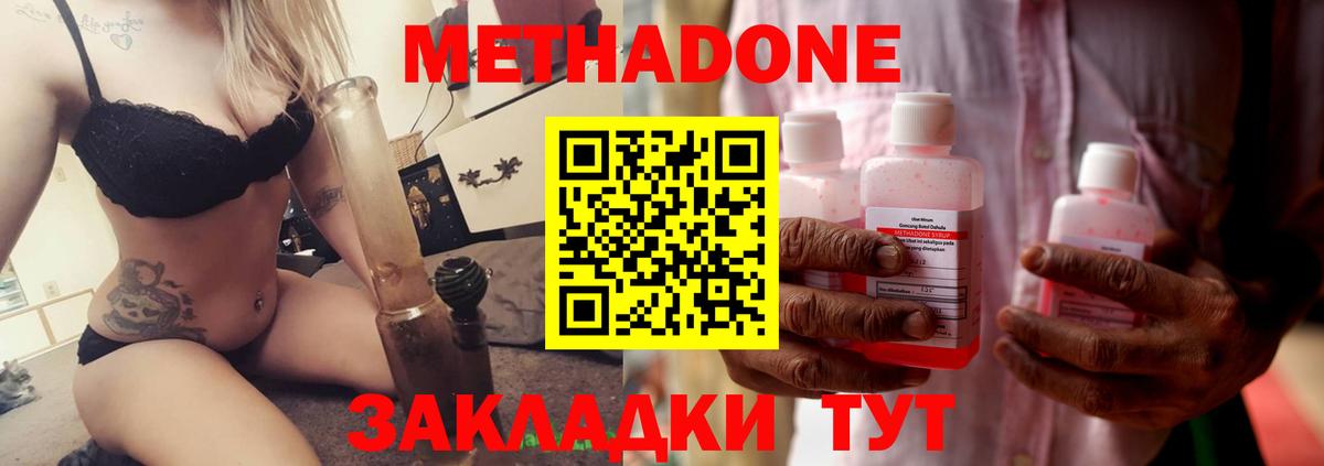 Кинель  МЕТАДОН VHQ  нарко площадка Telegram  МЕТАДОН белоснежный  Вход с VPN 