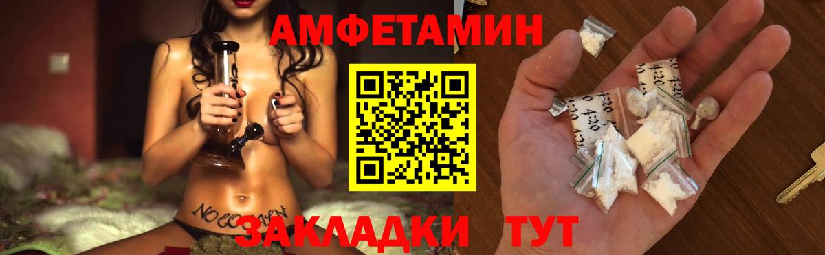 МЕТАМФЕТАМИН Methamphetamine  Вход с VPN  Кинель 