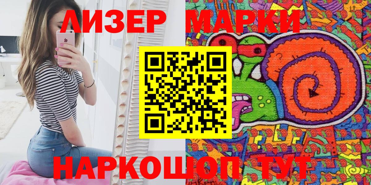 Кинель  Марки N-bome 1500мкг  Марки N-bome 1500мкг  Вход с VPN 