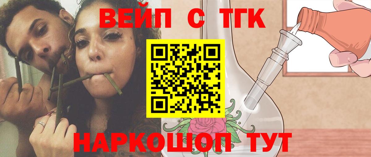 Дистиллят ТГК жижа Кинель
