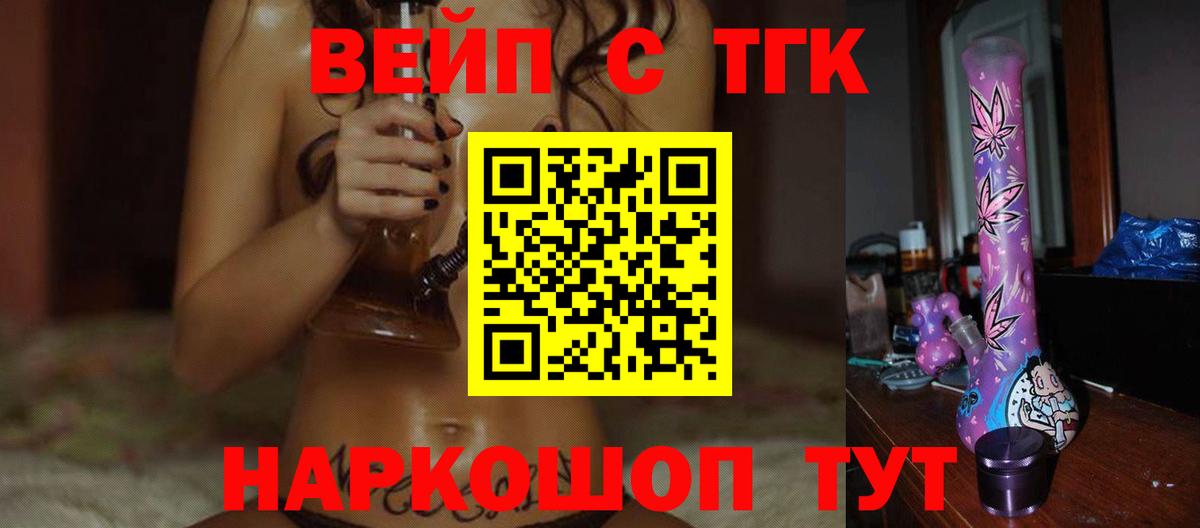 Кинель  Дистиллят ТГК жижа  Вход с VPN  хочу   Дистиллят ТГК вейп с тгк 